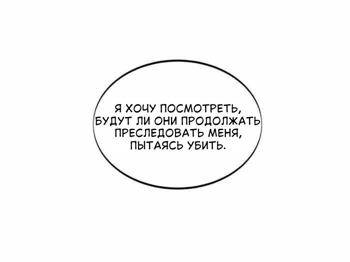 Манга Аватар короля (перезапуск) - Глава 109 Страница 13