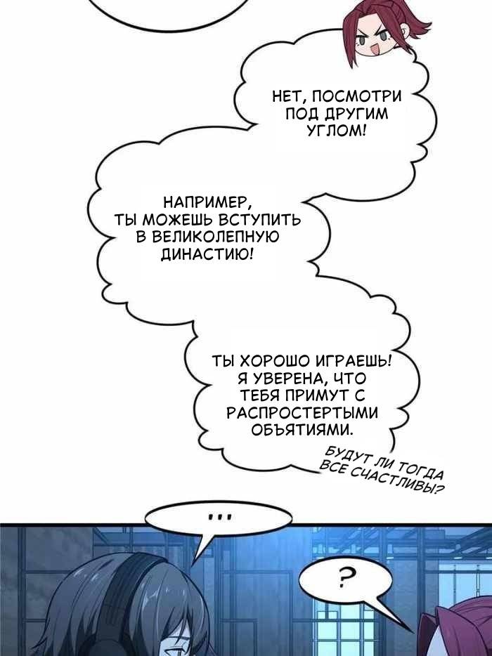 Манга Аватар короля (перезапуск) - Глава 109 Страница 4