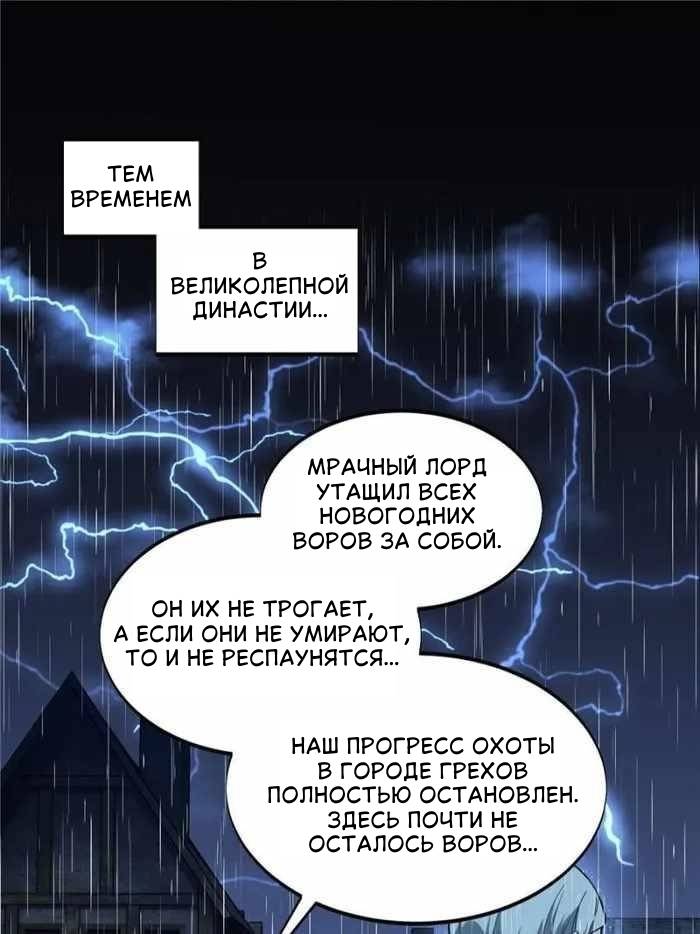 Манга Аватар короля (перезапуск) - Глава 109 Страница 39