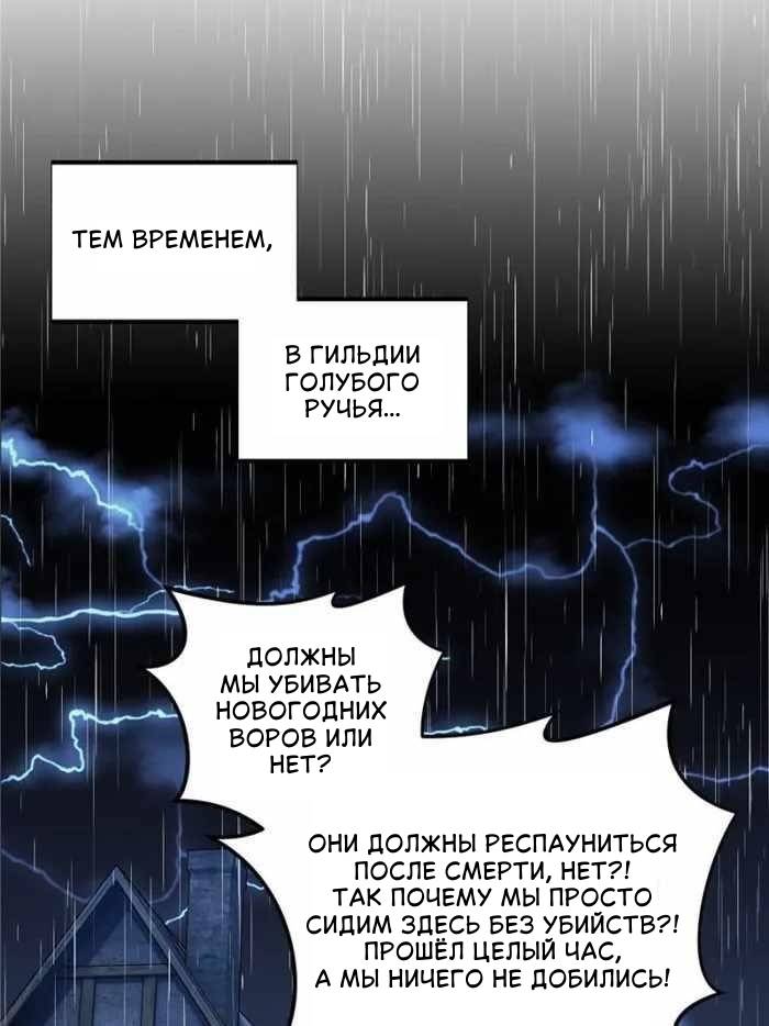 Манга Аватар короля (перезапуск) - Глава 109 Страница 47