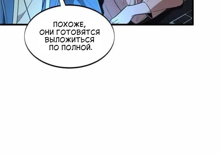 Манга Аватар короля (перезапуск) - Глава 109 Страница 7