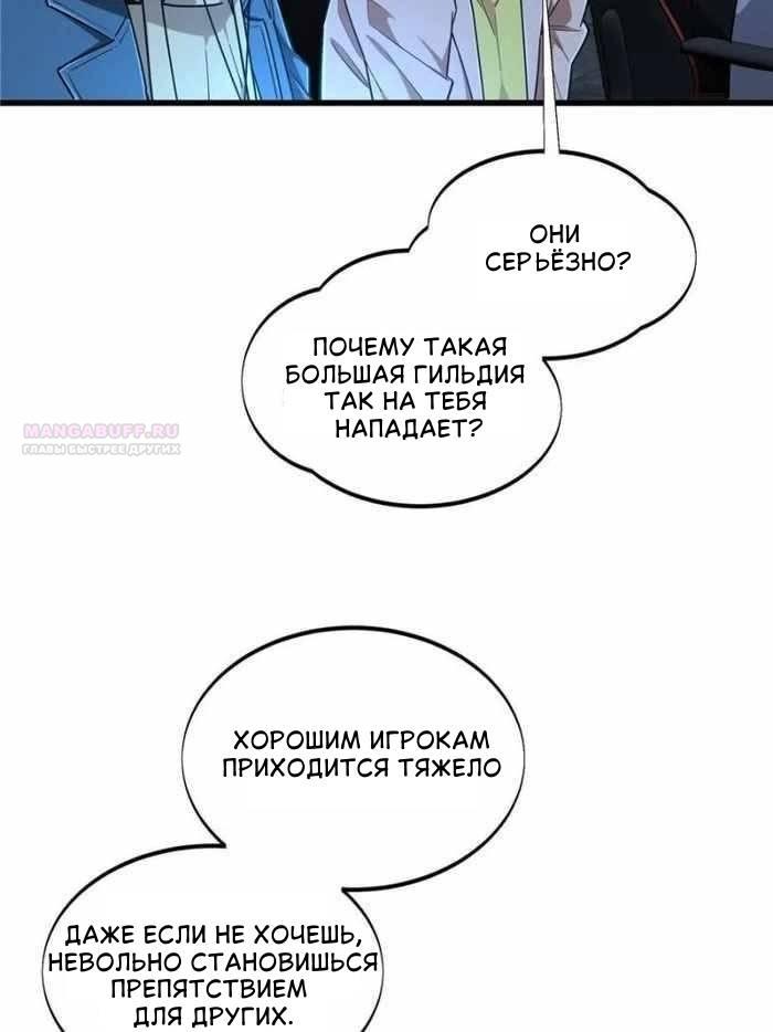 Манга Аватар короля (перезапуск) - Глава 109 Страница 2