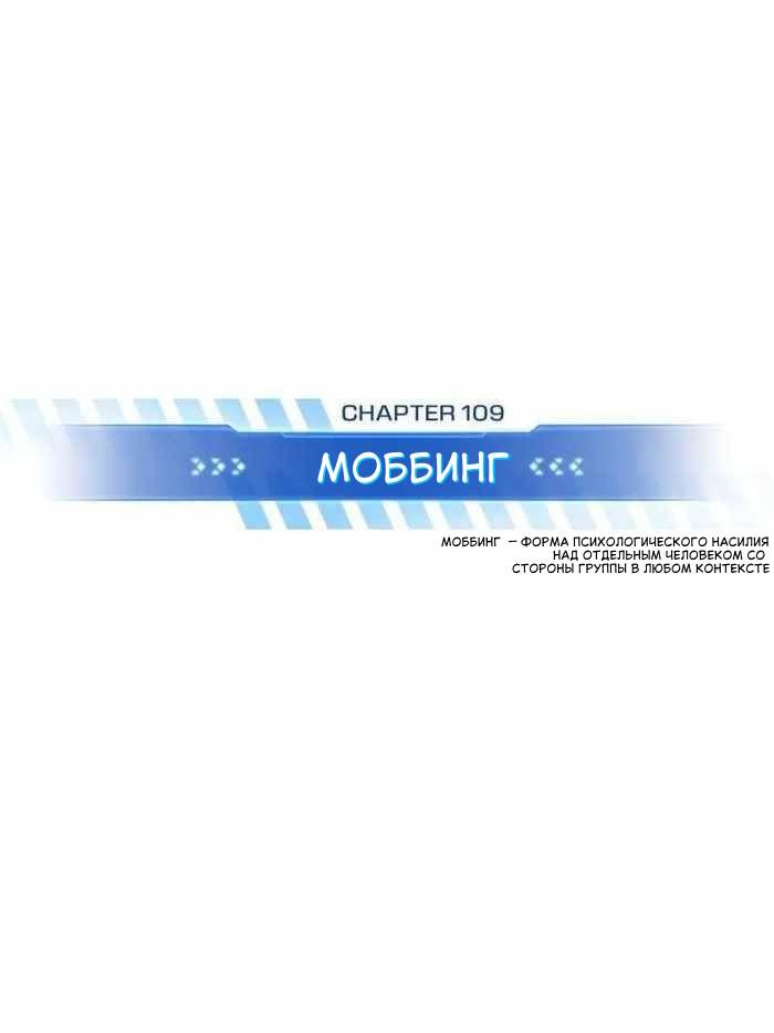 Манга Аватар короля (перезапуск) - Глава 109 Страница 16