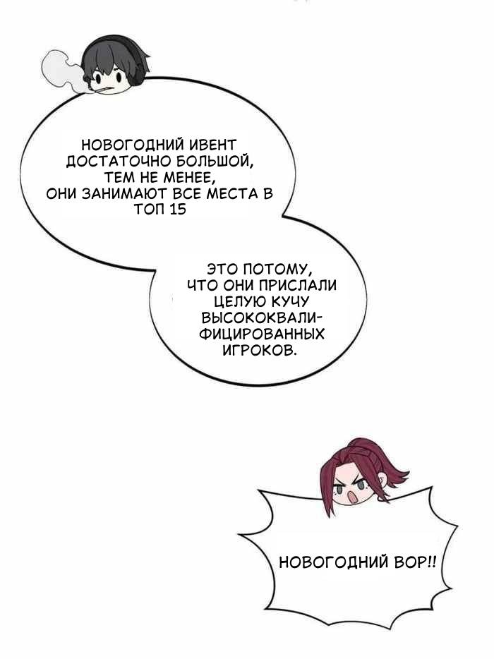 Манга Аватар короля (перезапуск) - Глава 109 Страница 9