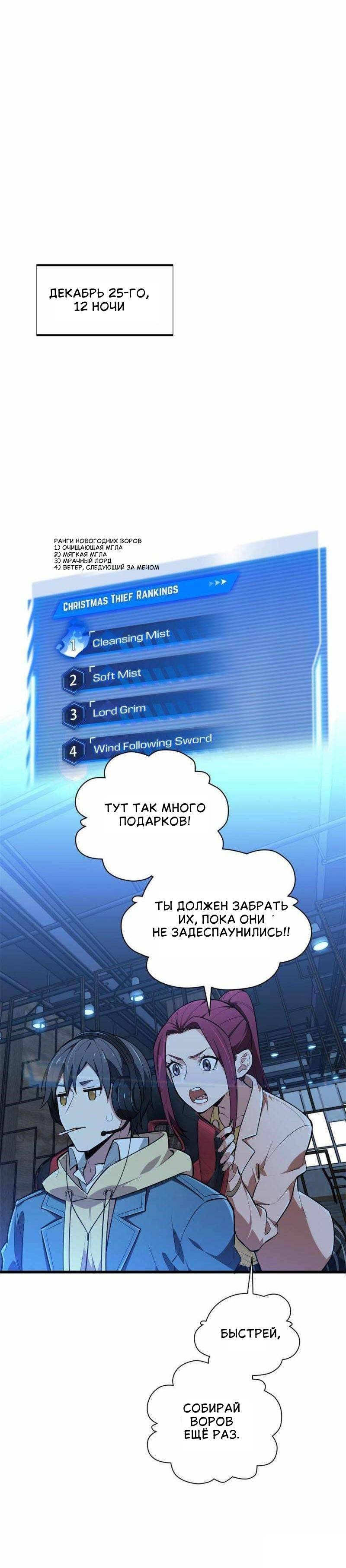 Манга Аватар короля (перезапуск) - Глава 110 Страница 19