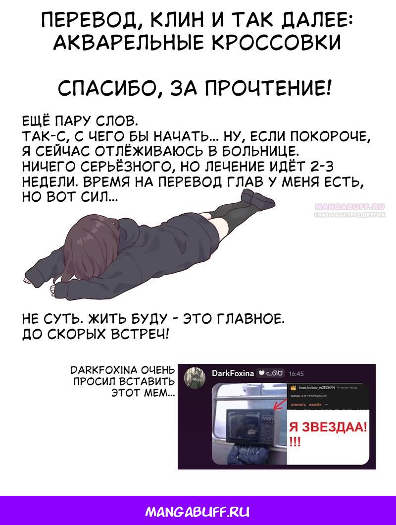 Манга Аватар короля (перезапуск) - Глава 111 Страница 14