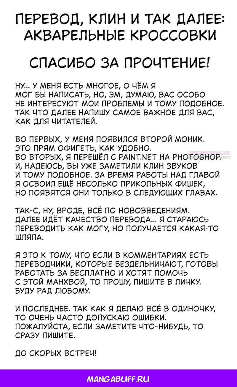 Манга Аватар короля (перезапуск) - Глава 112 Страница 39
