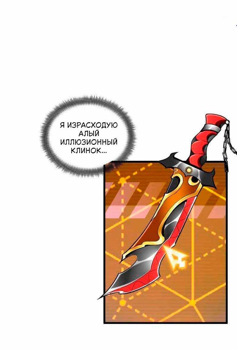 Манга Аватар короля (перезапуск) - Глава 112 Страница 4
