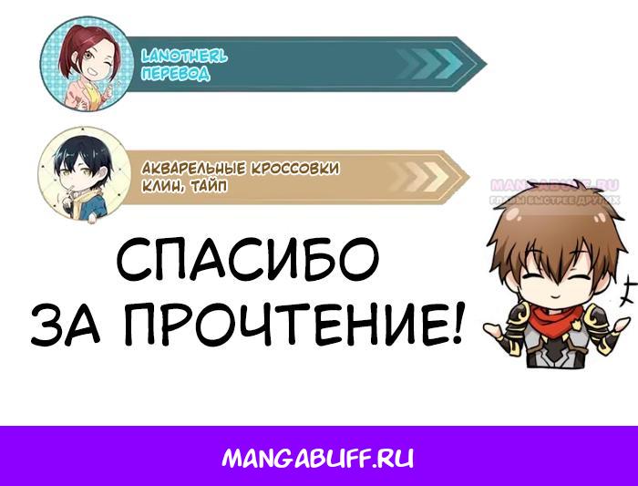 Манга Аватар короля (перезапуск) - Глава 113 Страница 21