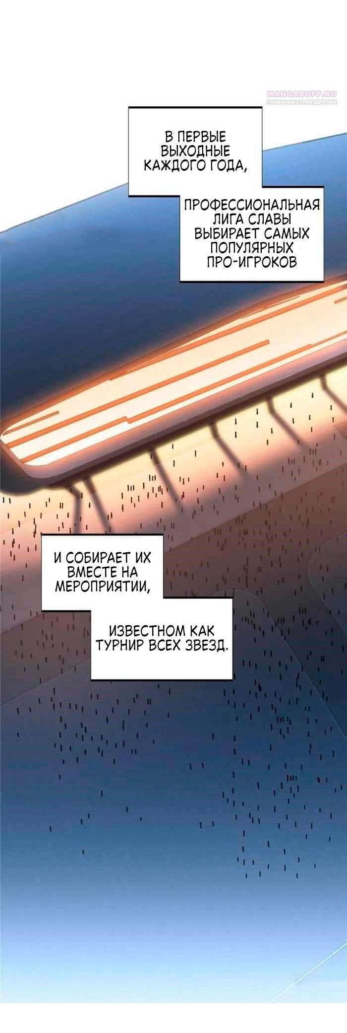 Манга Аватар короля (перезапуск) - Глава 113 Страница 3