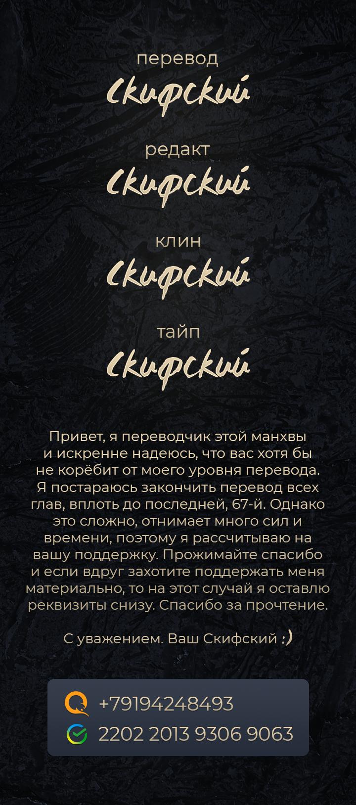 Манга Сторожевой пёс - Глава 59 Страница 8