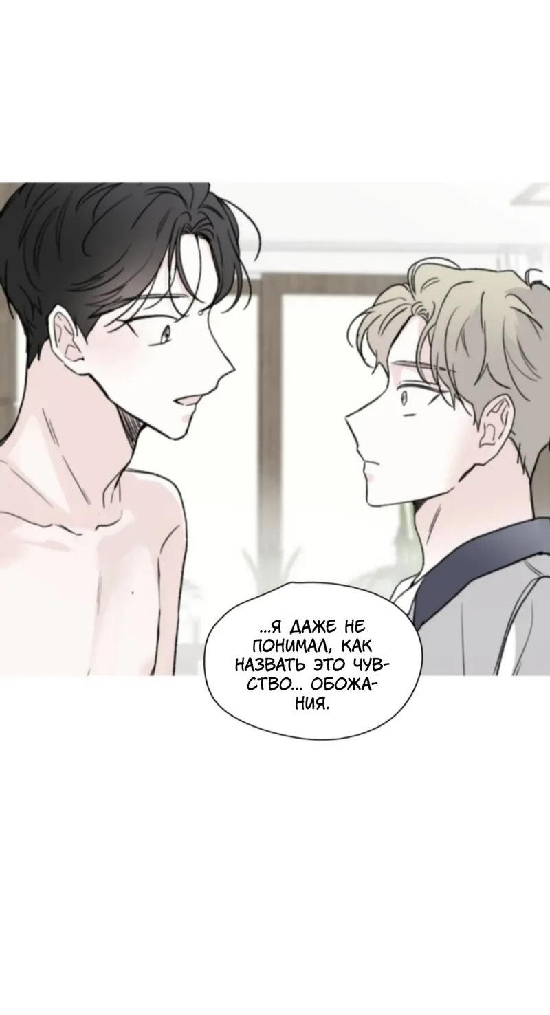 Манга Новогодняя страсть - Глава 41 Страница 9