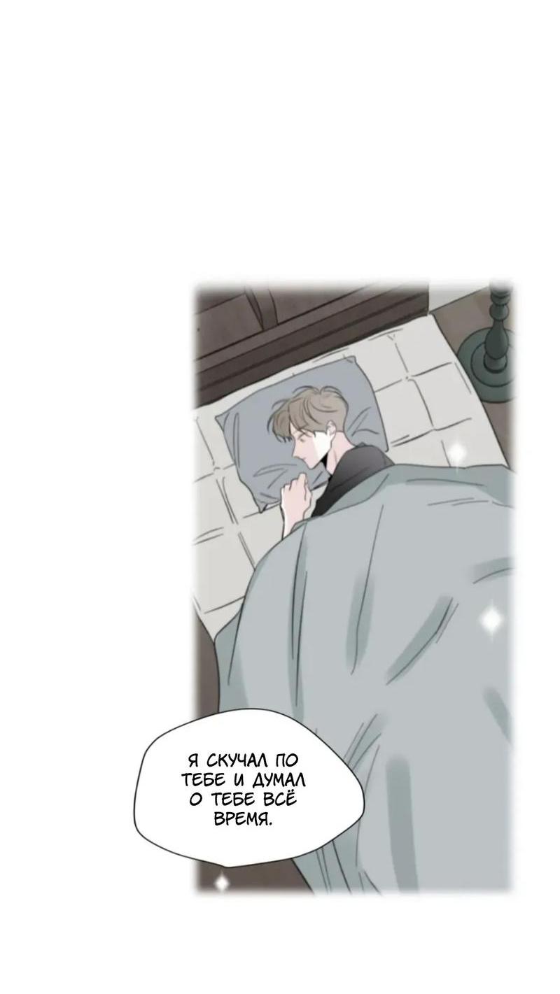 Манга Новогодняя страсть - Глава 41 Страница 10