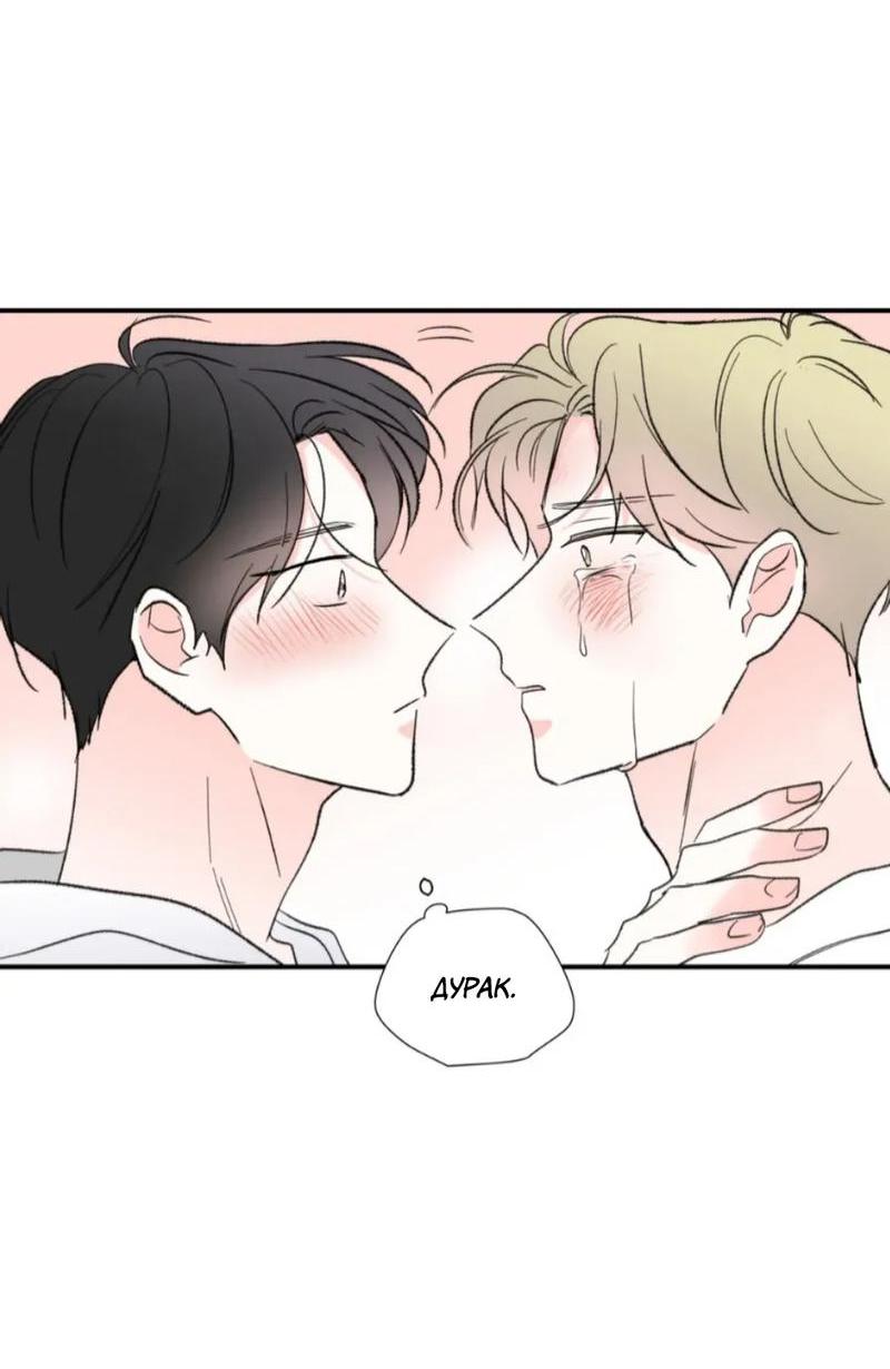 Манга Новогодняя страсть - Глава 41 Страница 27