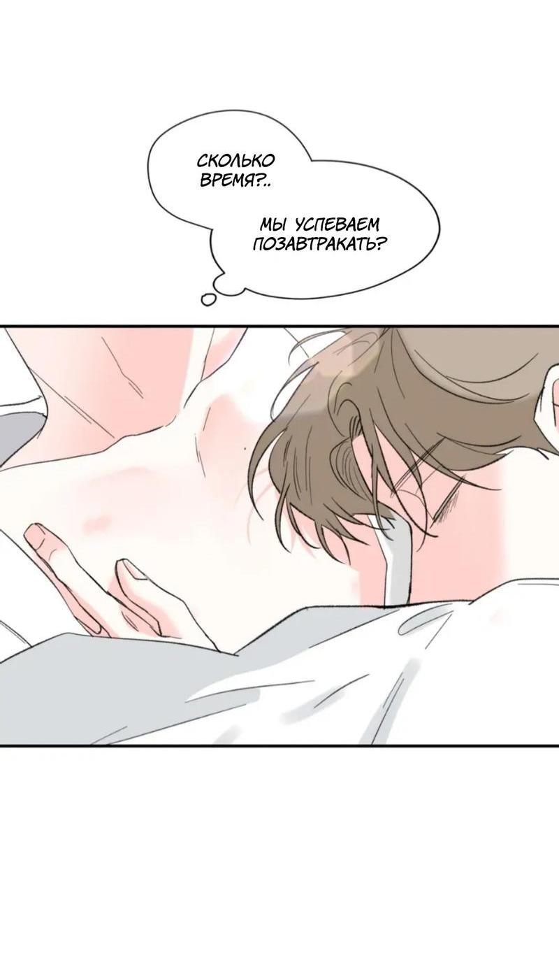 Манга Новогодняя страсть - Глава 41 Страница 49