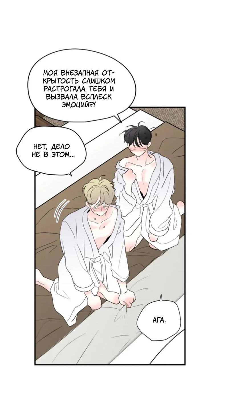 Манга Новогодняя страсть - Глава 41 Страница 4