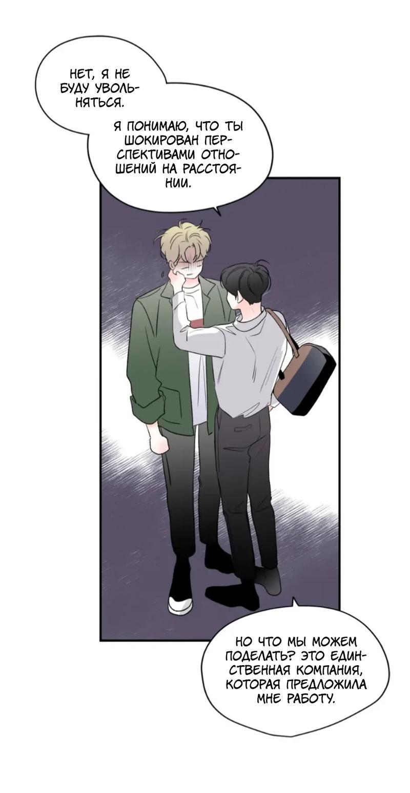 Манга Новогодняя страсть - Глава 41 Страница 61