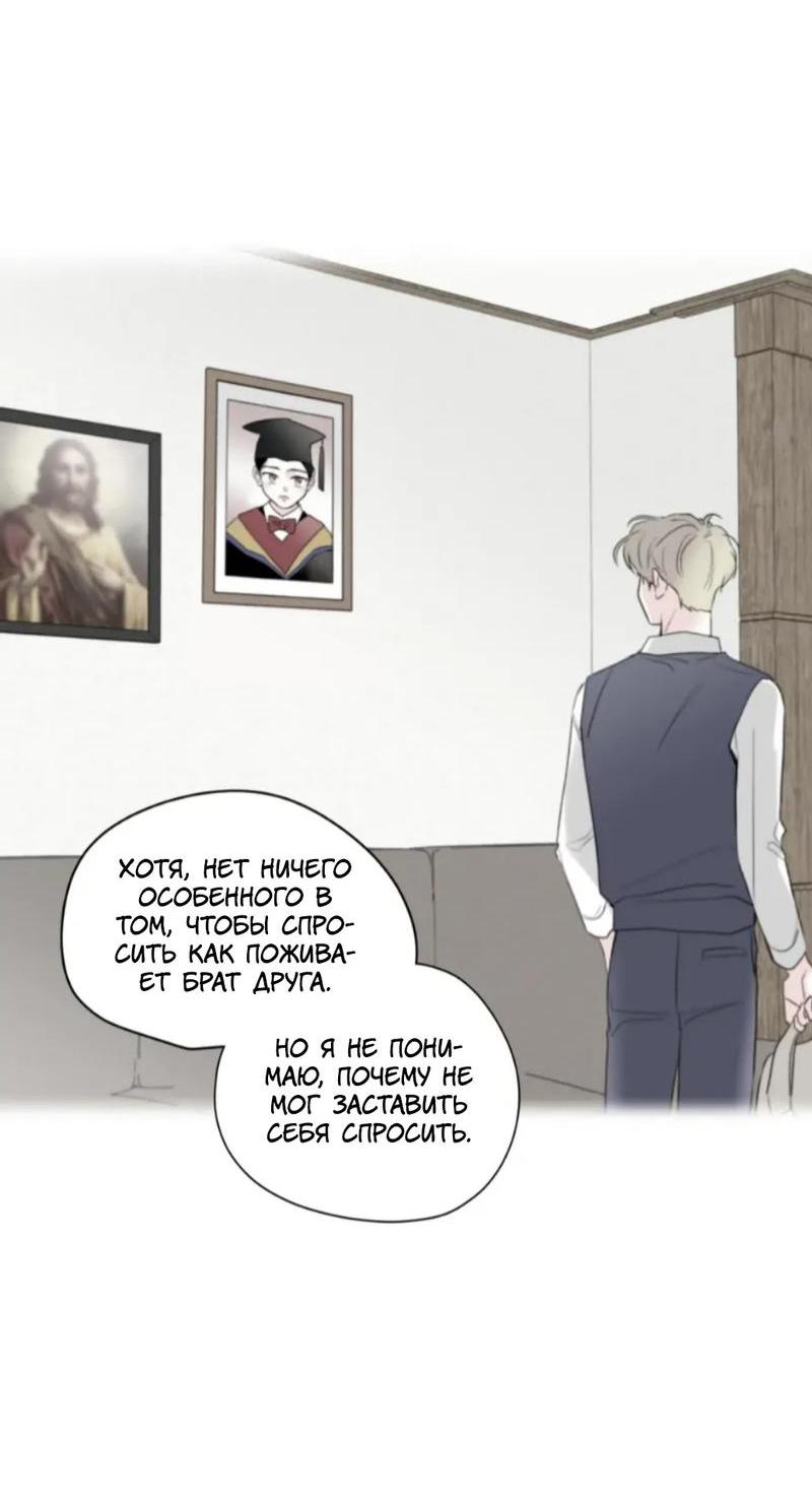 Манга Новогодняя страсть - Глава 41 Страница 12