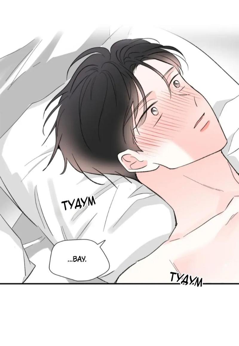 Манга Новогодняя страсть - Глава 41 Страница 43