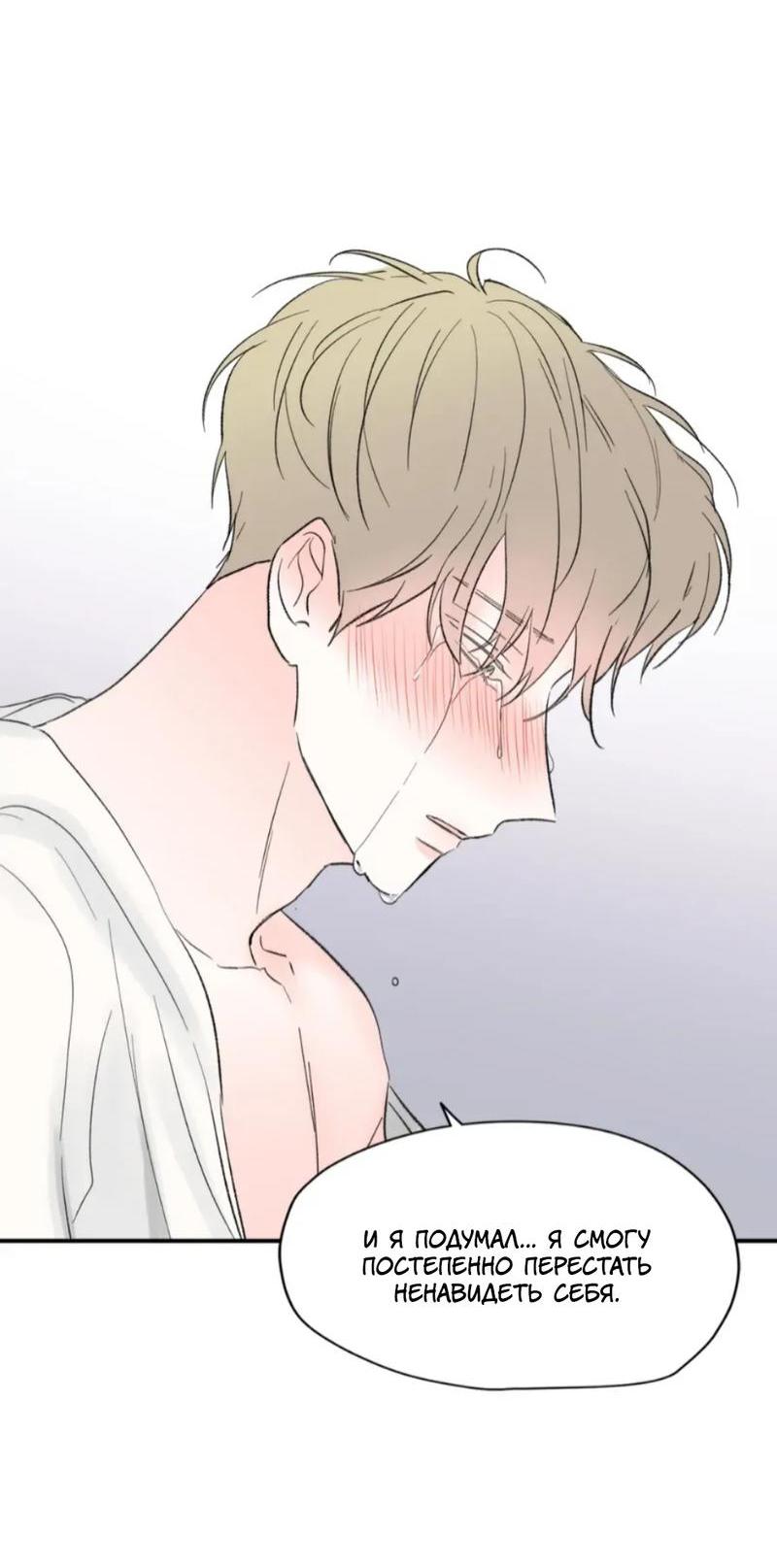 Манга Новогодняя страсть - Глава 41 Страница 21