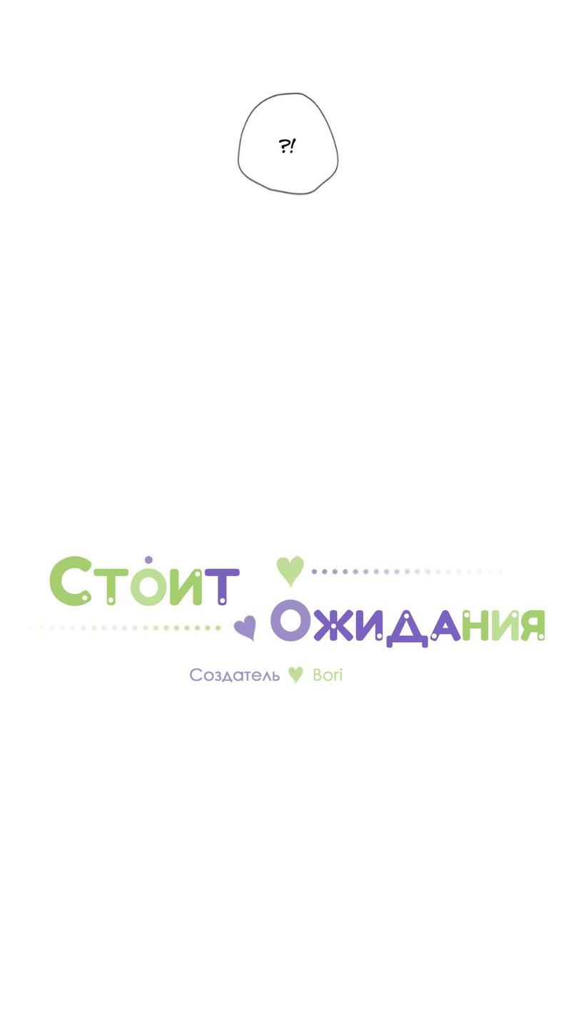 Манга Новогодняя страсть - Глава 41 Страница 7