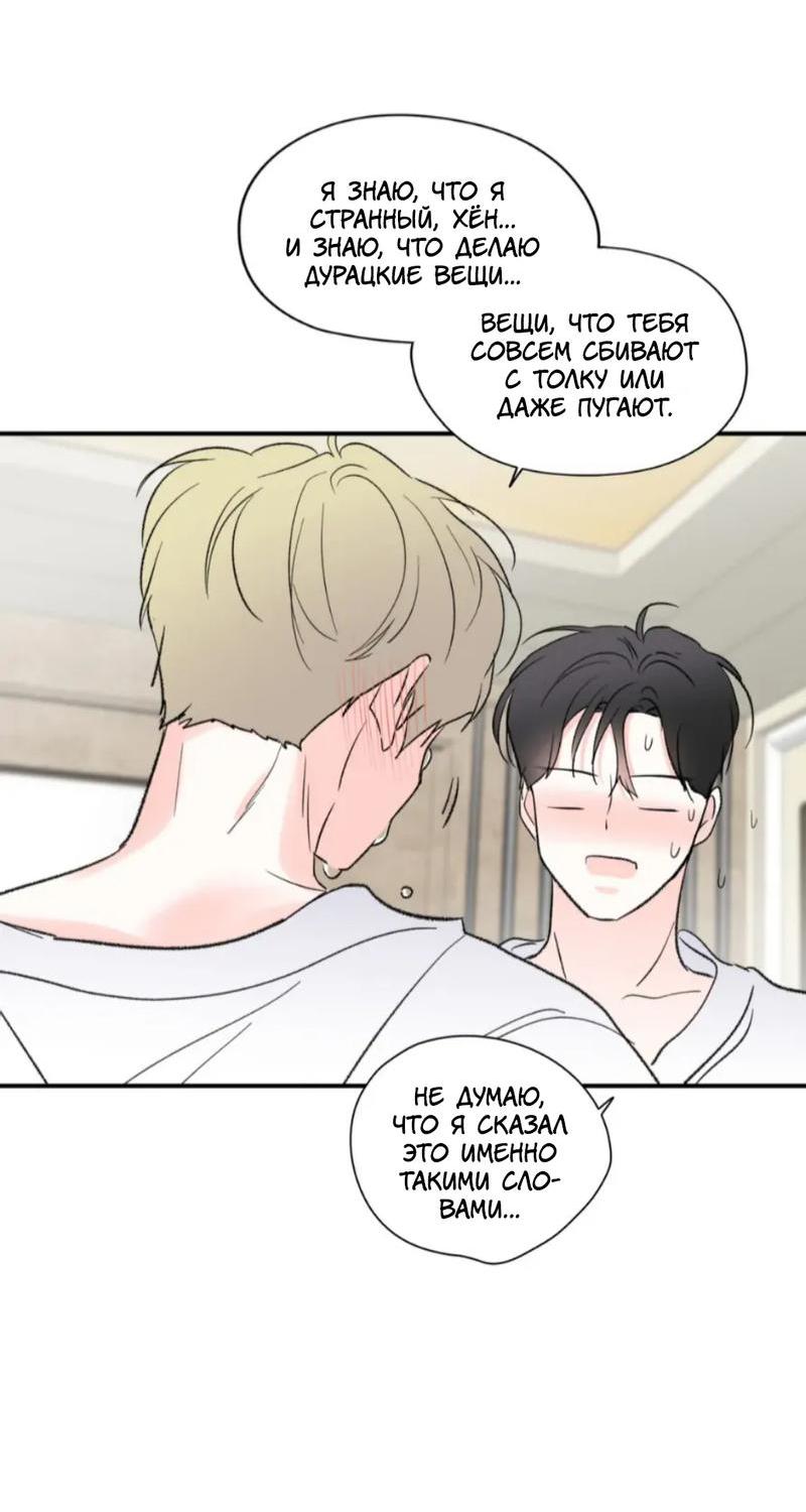 Манга Новогодняя страсть - Глава 41 Страница 5