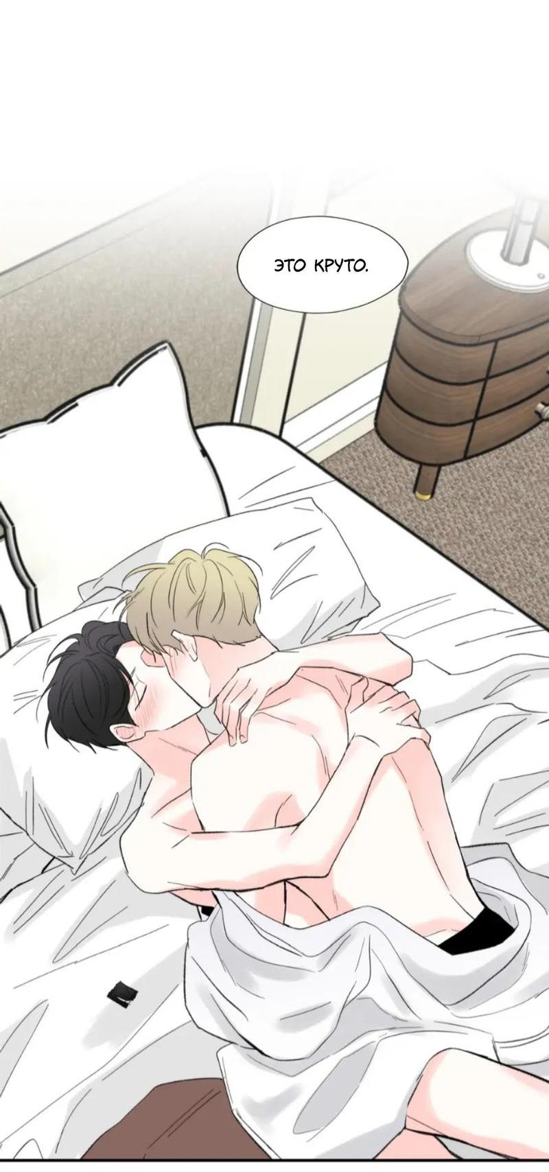 Манга Новогодняя страсть - Глава 41 Страница 45