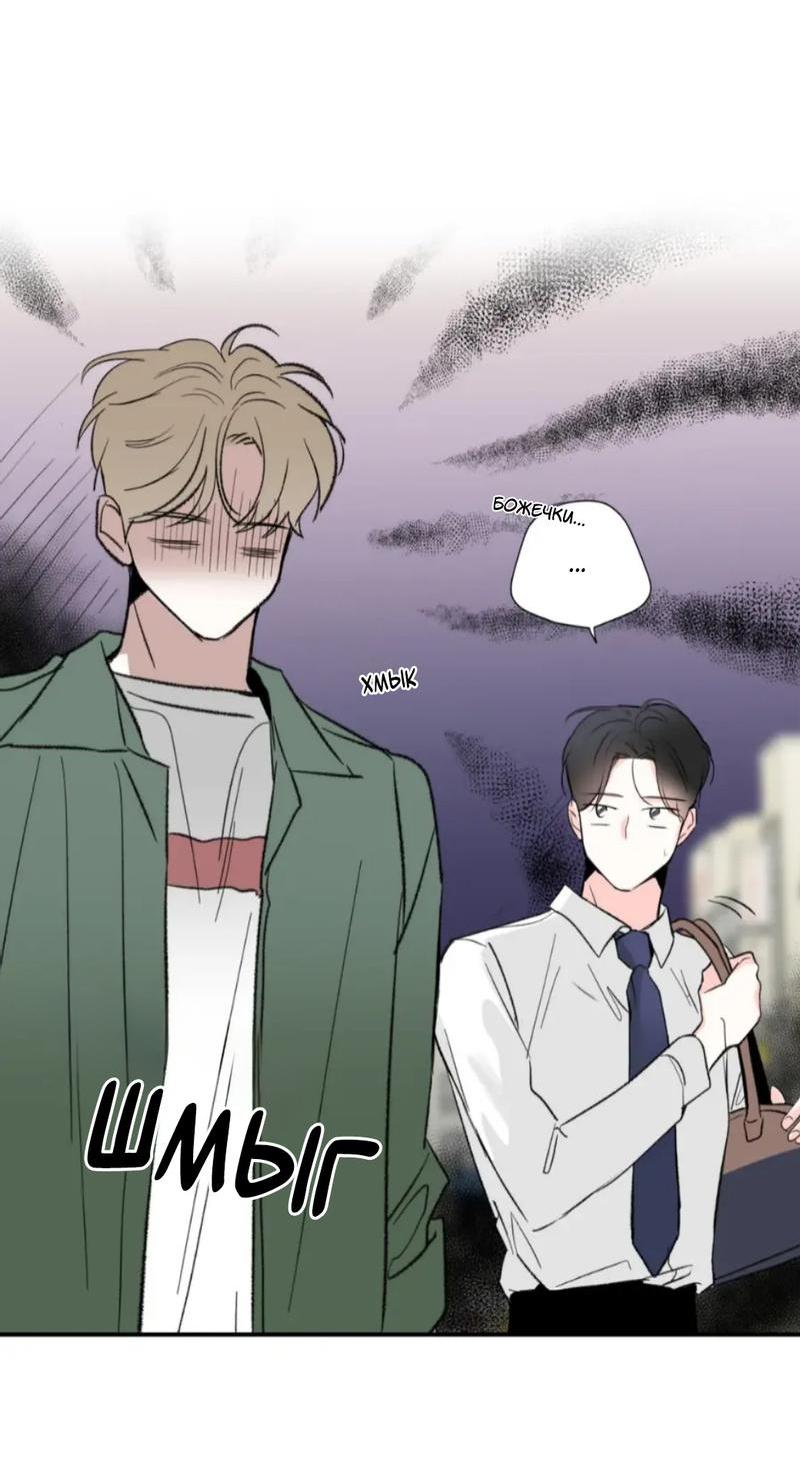 Манга Новогодняя страсть - Глава 41 Страница 63