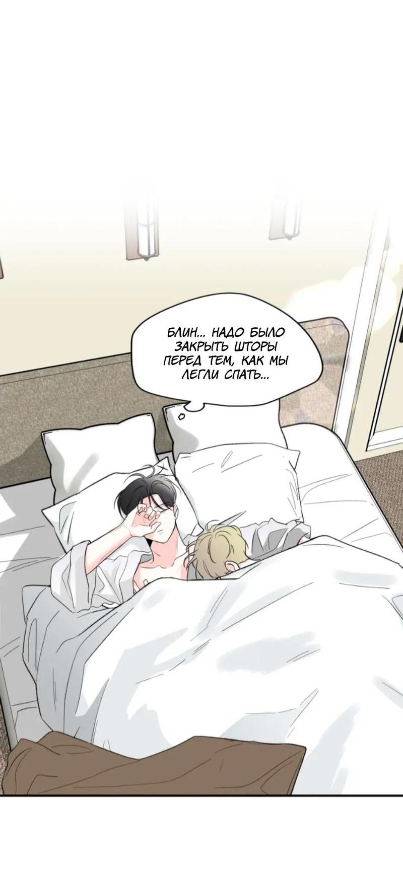 Манга Новогодняя страсть - Глава 41 Страница 48