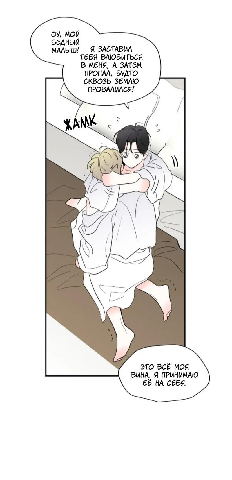 Манга Новогодняя страсть - Глава 41 Страница 24