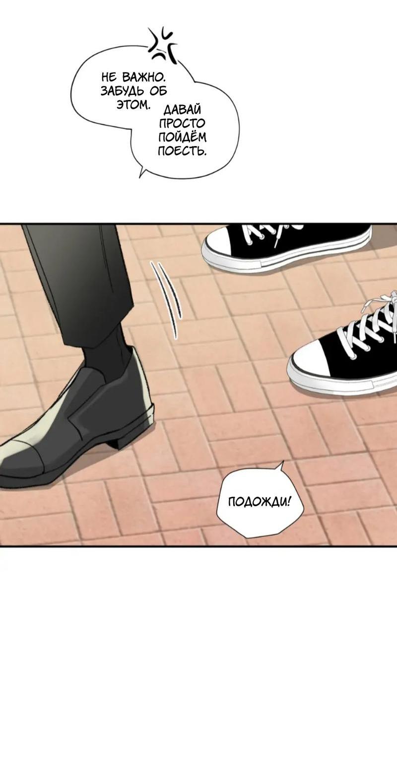 Манга Новогодняя страсть - Глава 41 Страница 68