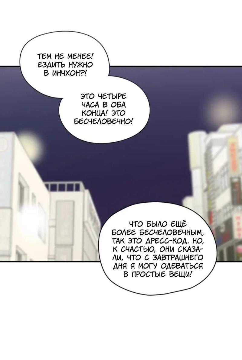 Манга Новогодняя страсть - Глава 41 Страница 62