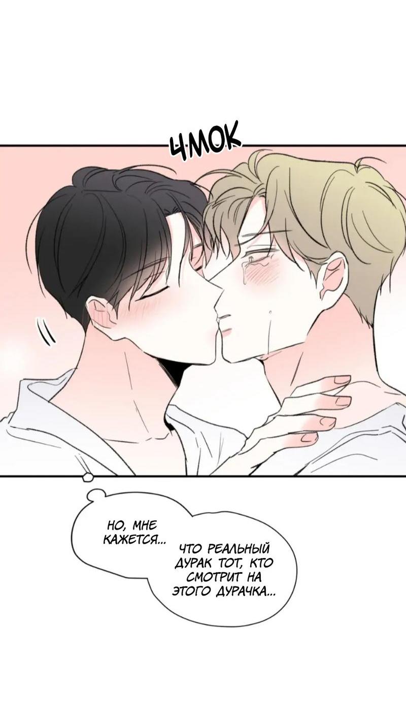 Манга Новогодняя страсть - Глава 41 Страница 28