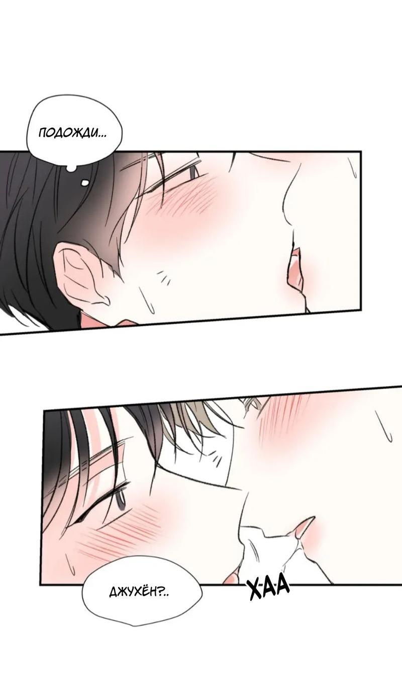 Манга Новогодняя страсть - Глава 41 Страница 37