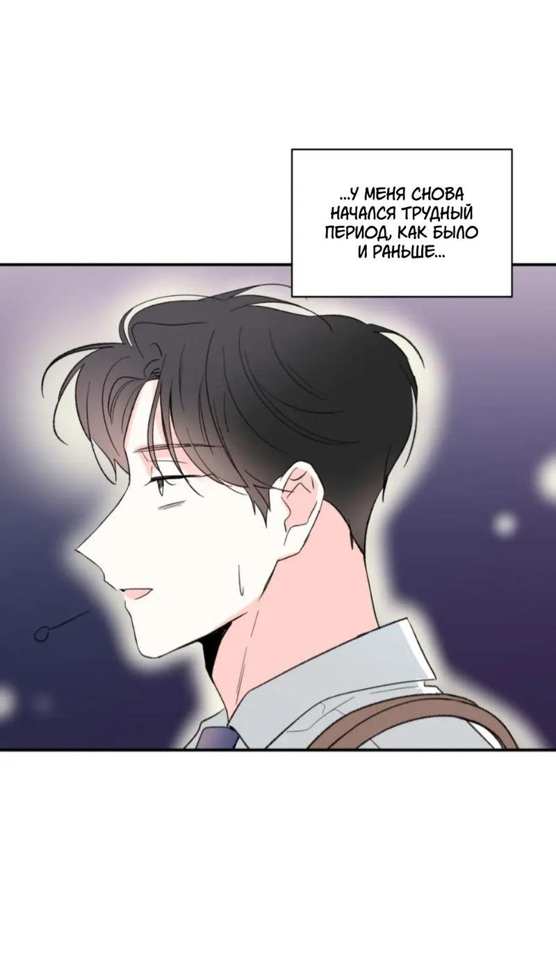 Манга Новогодняя страсть - Глава 41 Страница 70