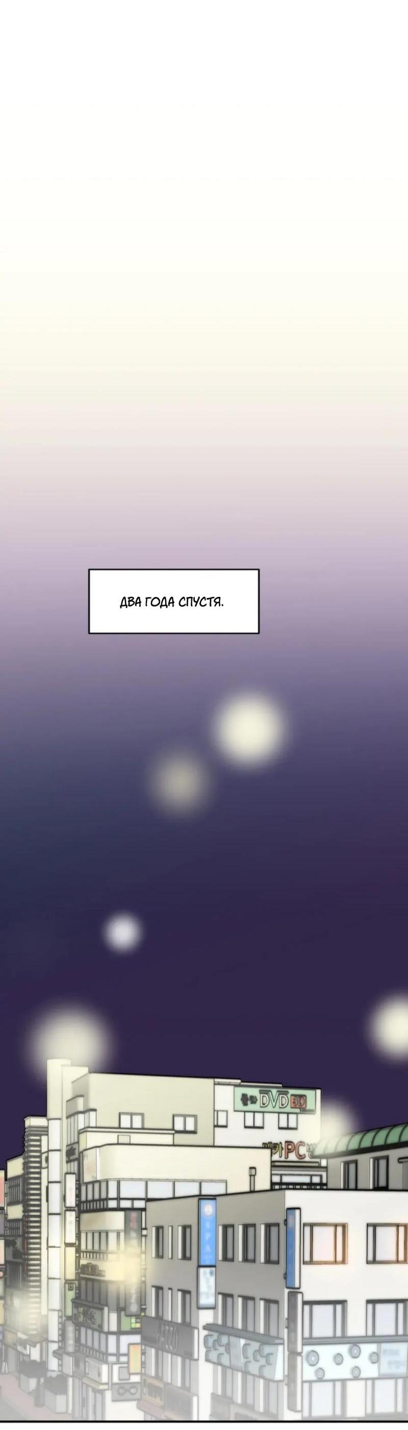 Манга Новогодняя страсть - Глава 41 Страница 59