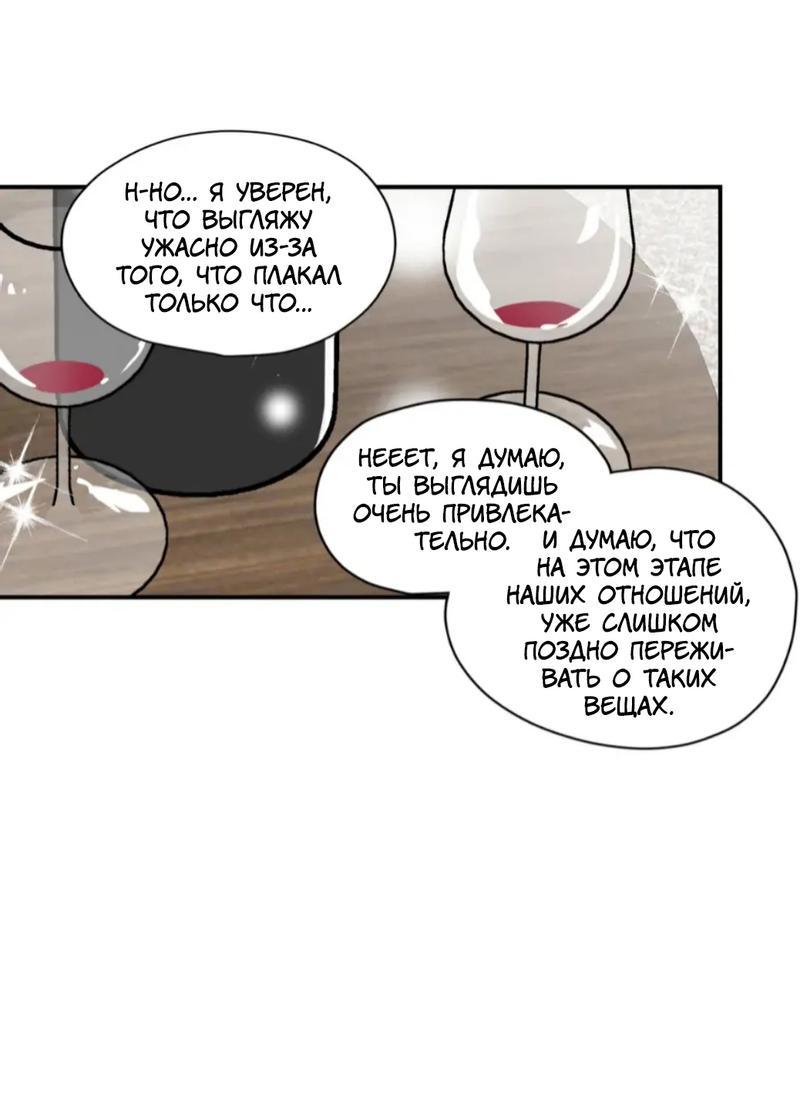 Манга Новогодняя страсть - Глава 41 Страница 31