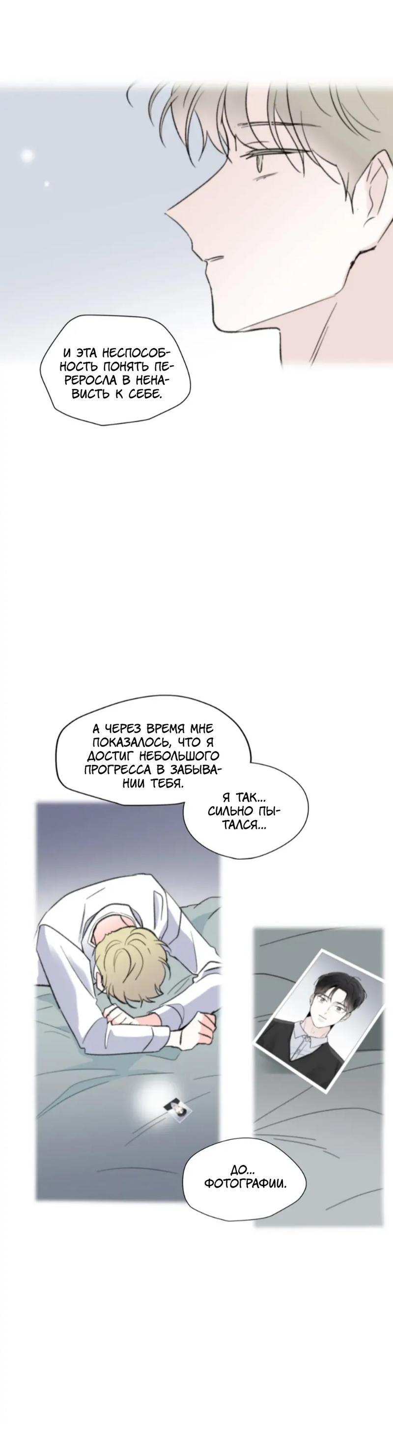 Манга Новогодняя страсть - Глава 41 Страница 13