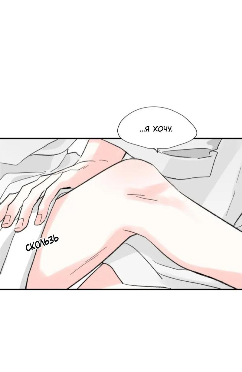 Манга Новогодняя страсть - Глава 41 Страница 33
