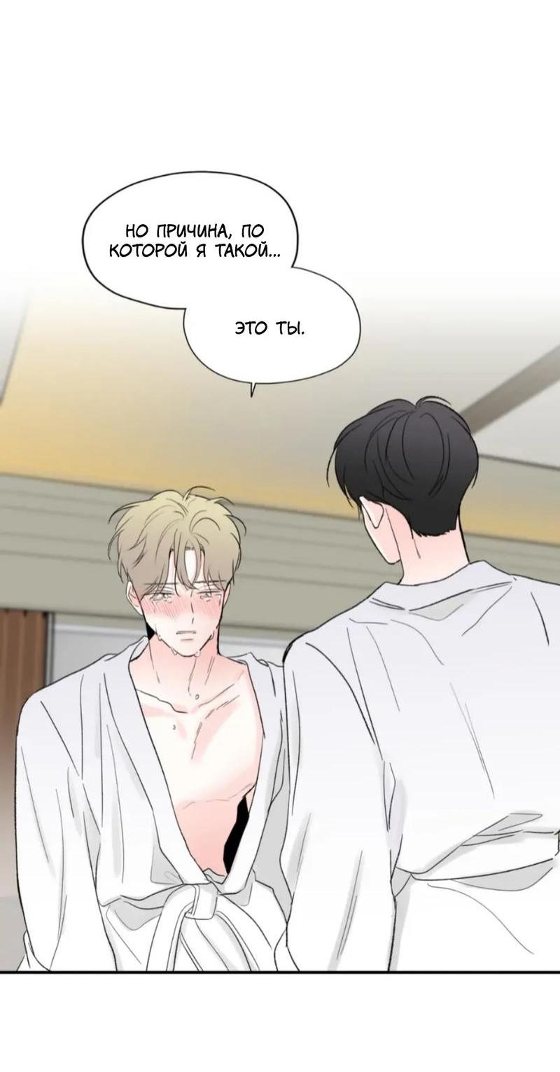 Манга Новогодняя страсть - Глава 41 Страница 6