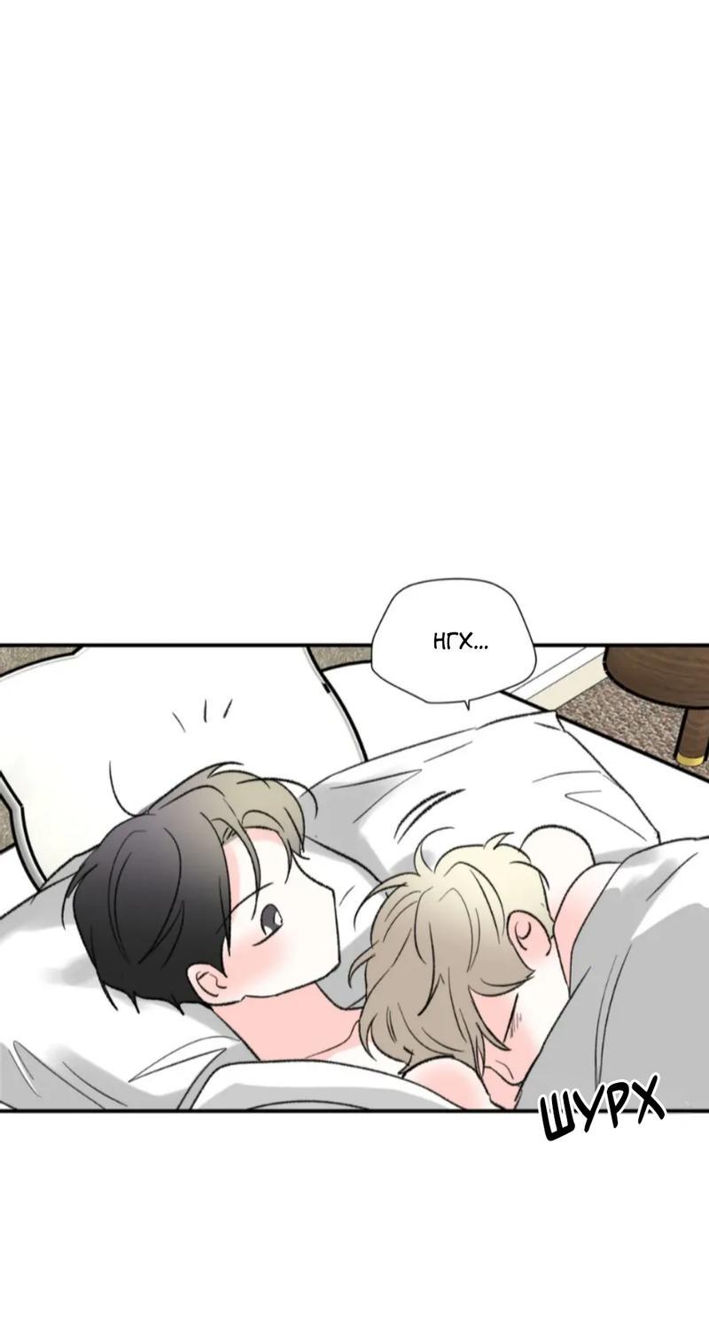 Манга Новогодняя страсть - Глава 41 Страница 55