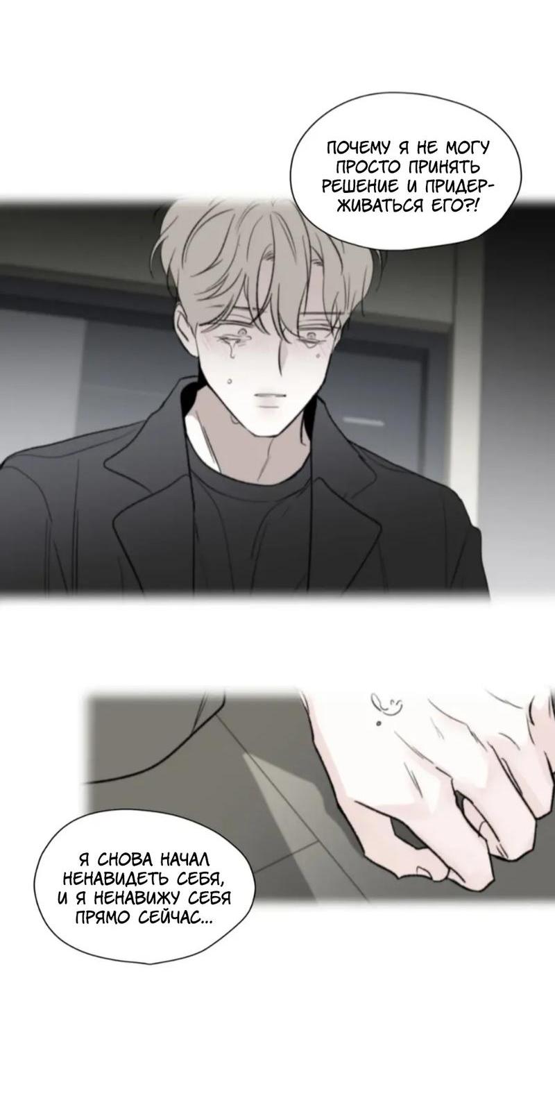 Манга Новогодняя страсть - Глава 41 Страница 18