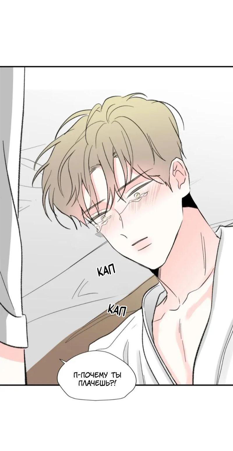 Манга Новогодняя страсть - Глава 41 Страница 3