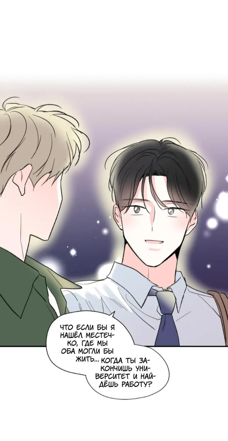 Манга Новогодняя страсть - Глава 41 Страница 65