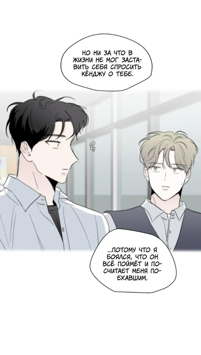 Манга Новогодняя страсть - Глава 41 Страница 11