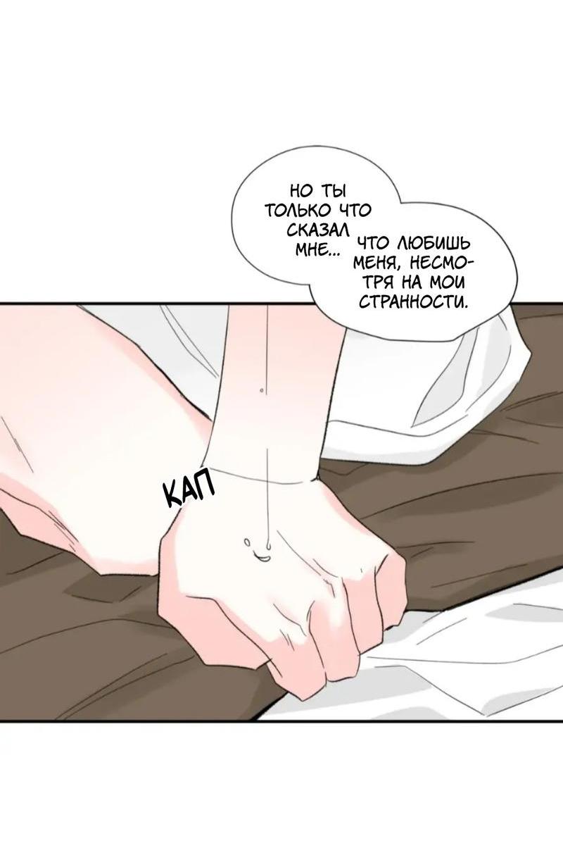 Манга Новогодняя страсть - Глава 41 Страница 19