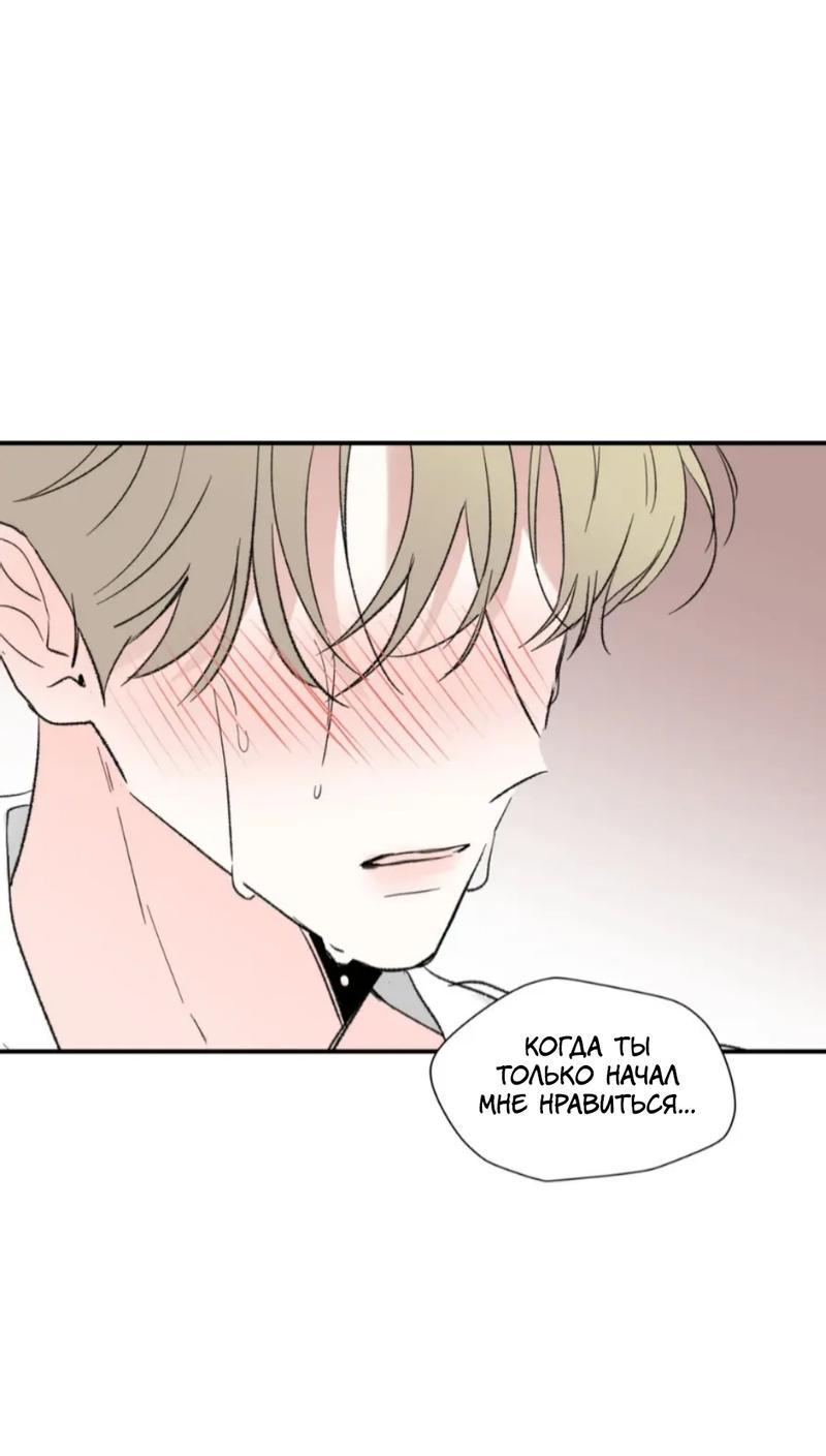 Манга Новогодняя страсть - Глава 41 Страница 8