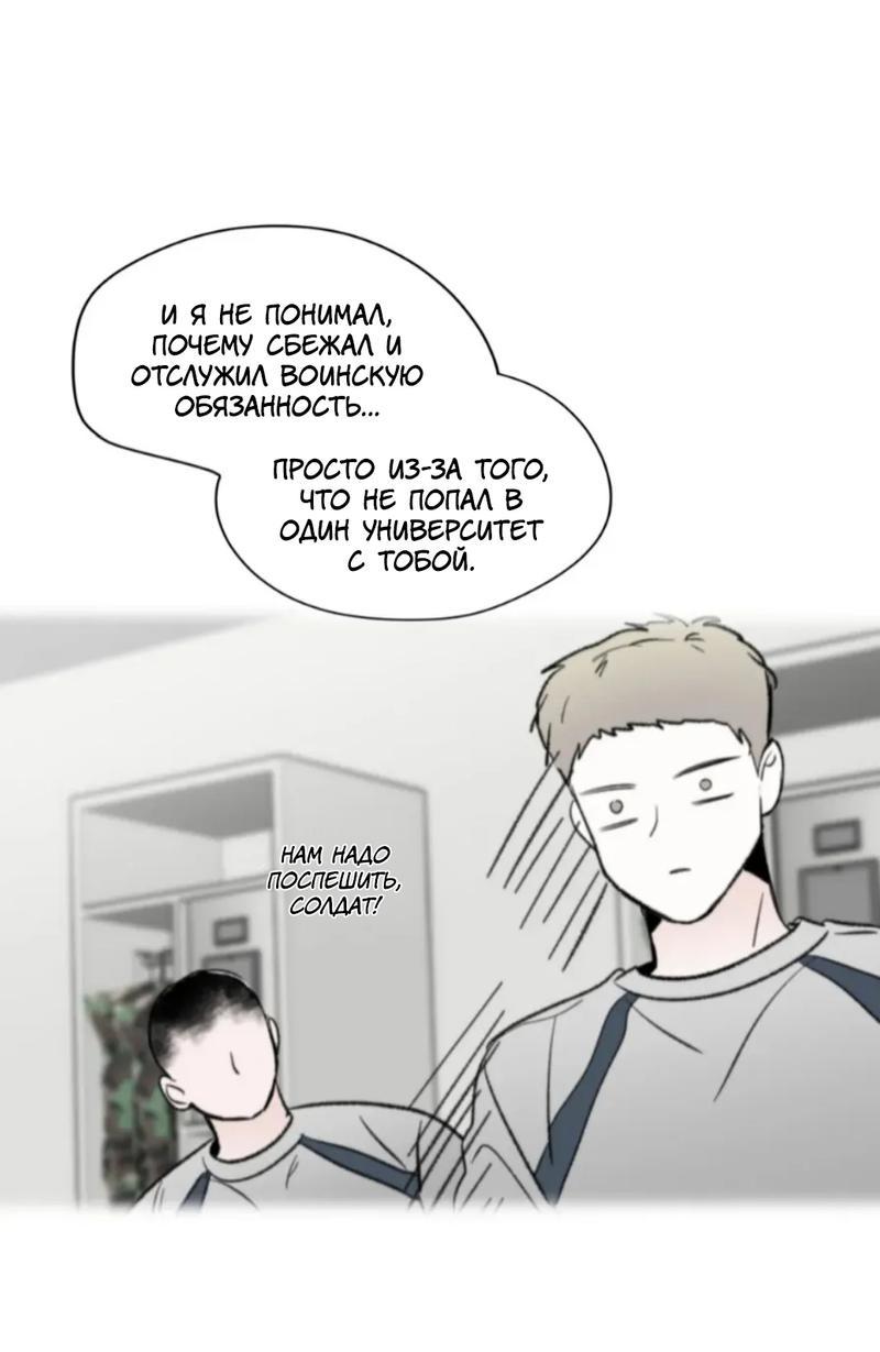 Манга Новогодняя страсть - Глава 41 Страница 15