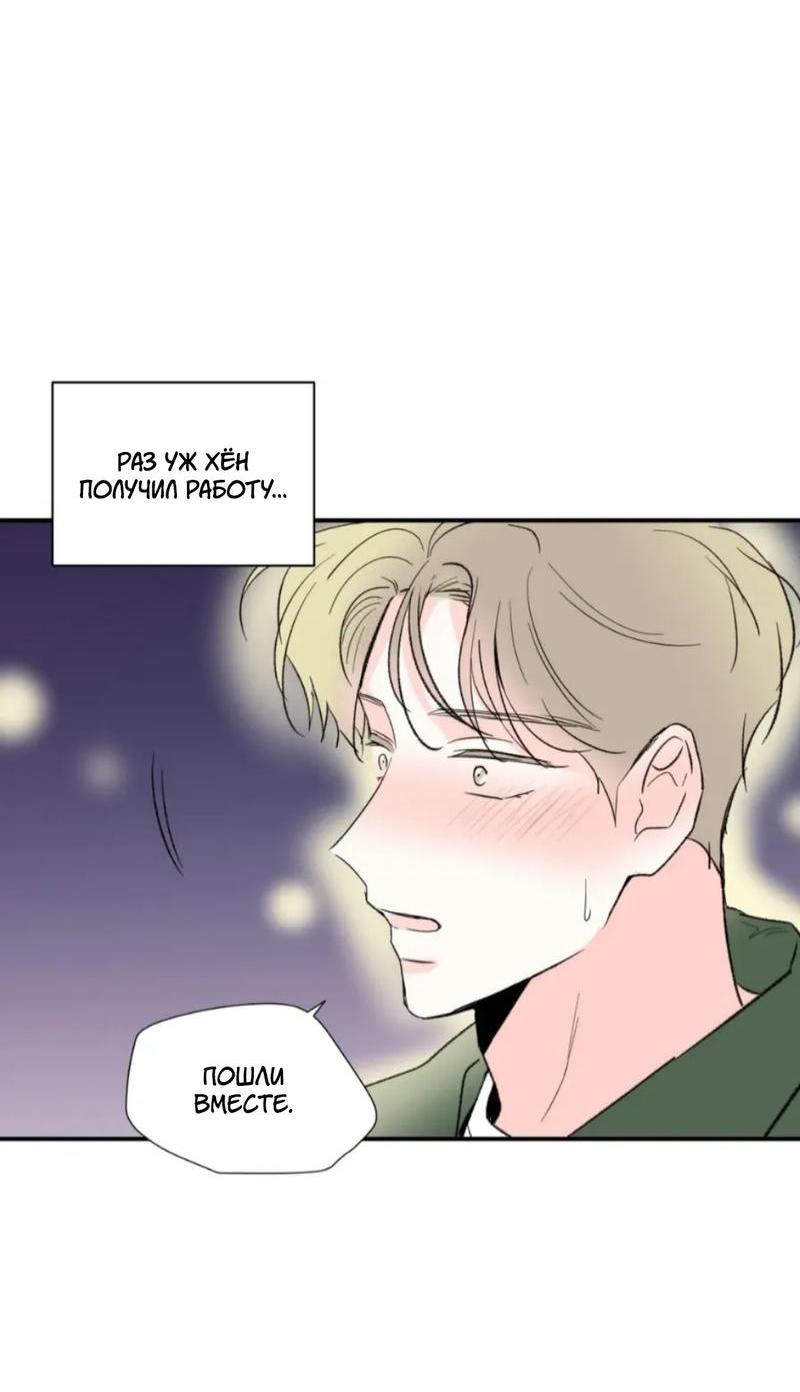 Манга Новогодняя страсть - Глава 41 Страница 69