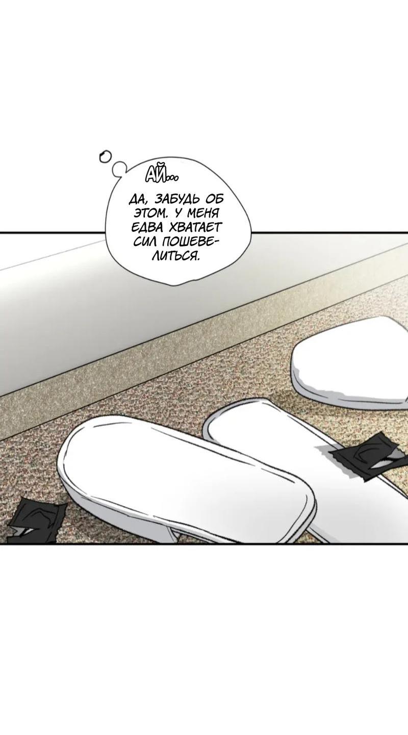 Манга Новогодняя страсть - Глава 41 Страница 50